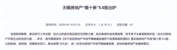 元富证券 又一地全面取消商品房限购