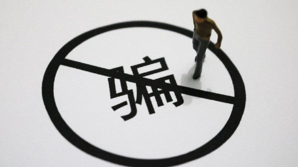 龙辉优配 起底“金三角”特大跨境电诈案，60余人被判刑！