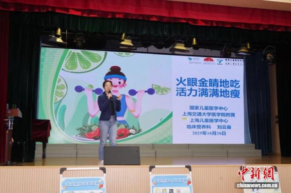 高忆管理 儿童青少年如何实现“吃动平衡”？听专家支招